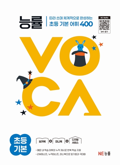 초등기본