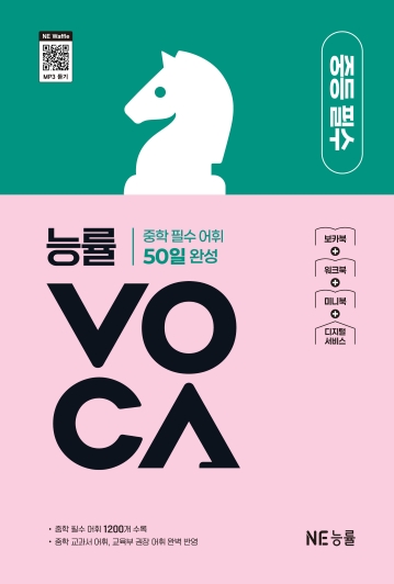 중등필수