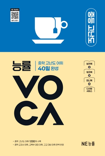 중등고난도