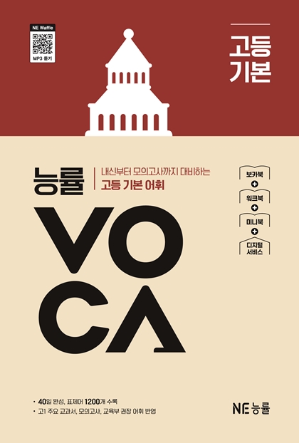 고등기본
