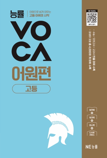 고등어원